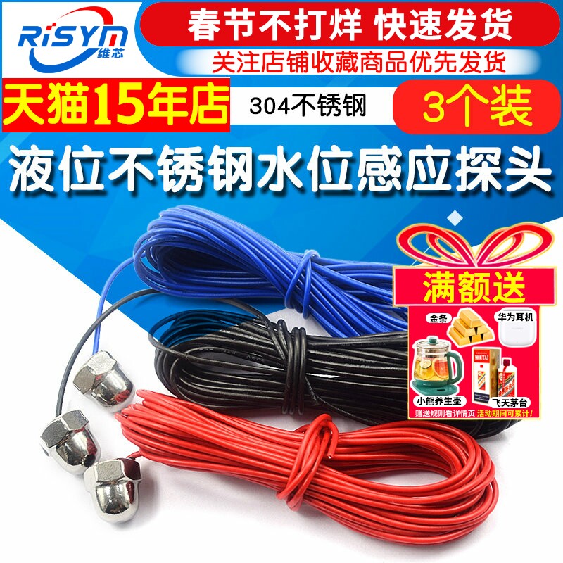 液位不锈钢水位感应继电器感应探头JYB-714 D-96DF自动水泵传感器