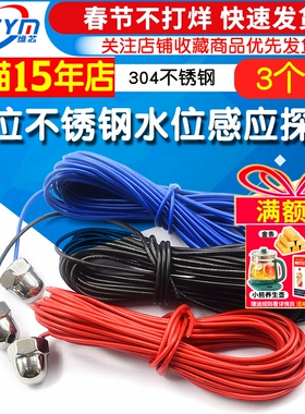 液位不锈钢水位感应继电器感应探头JYB-714 D-96DF自动水泵传感器