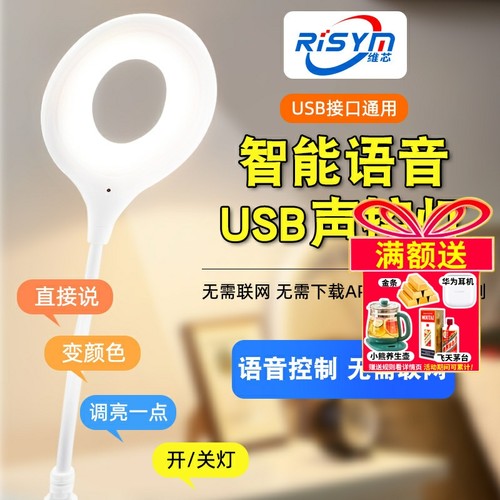 USB声控小夜灯感应灯语音声
