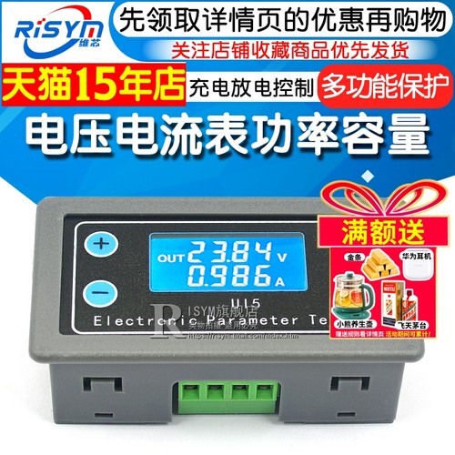电压功率时间过压电池充电电流表
