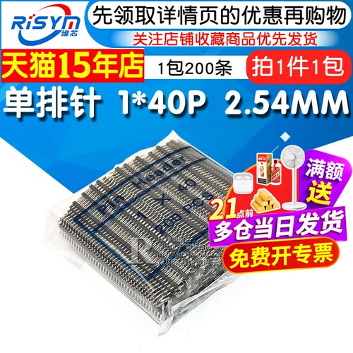 天猫14年老店   Risym维芯   高品质爆款