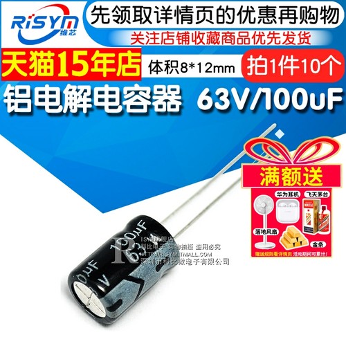 电解电容100uf体积优质
