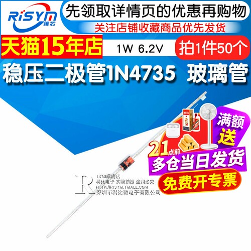 Risym稳压二极管1N47
