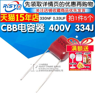 CBB电容400V334J电容