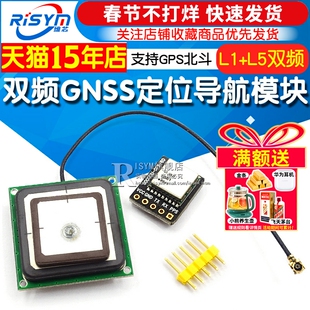 GT-U12双频GNSS定位导航模块 支持GPS北斗 GLONASS IRNSS定位系统