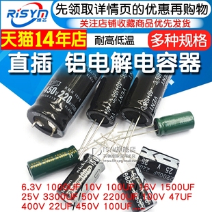 16v 3300 100uF 铝电解电容器10 1000 2200 25v 10uf