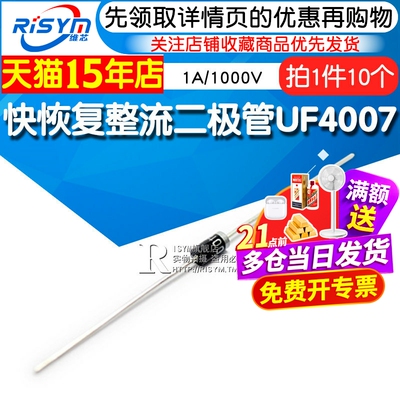 超快速快恢复整流二极管