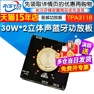 30W+30W立体声蓝牙音频功放板