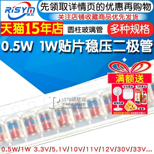 0.5wl4136v稳压二极管