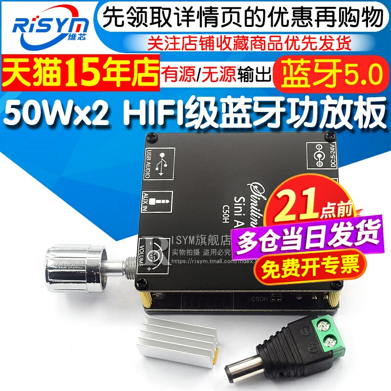Sini Audio 50W*2 HIFI级蓝牙5.0数字功放板模块 AUX+U盘+USB声卡