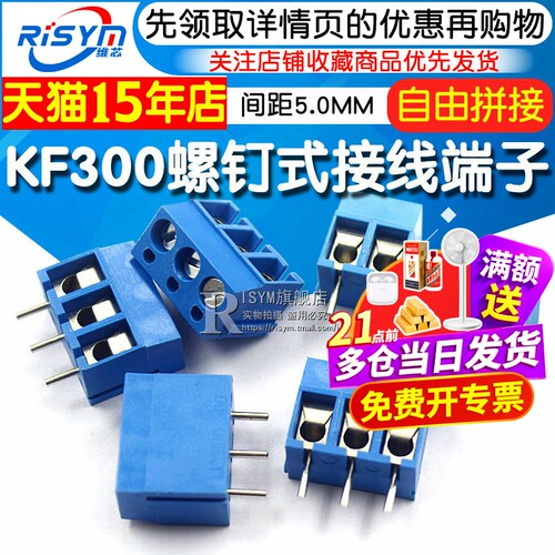 间距可拼接螺钉式接线端子
