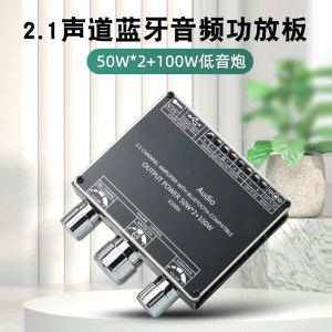 50W*2+100W2.1声道蓝牙音频