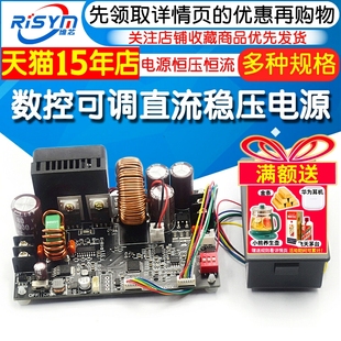 1200W降压模块 900W 数控可调直流稳压电源恒压恒流维修15A 20A