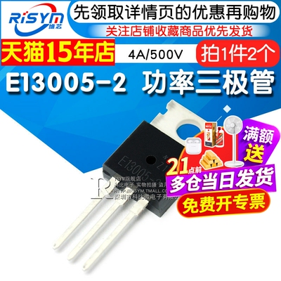 功率三极管4a/500v2个NPN封装