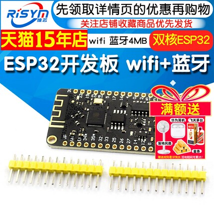 MicroPython ESP32开发板 V1.0.0 Rev1 wifi 蓝牙4MB FLASH