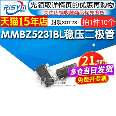 稳压二极管MMBZ5231B