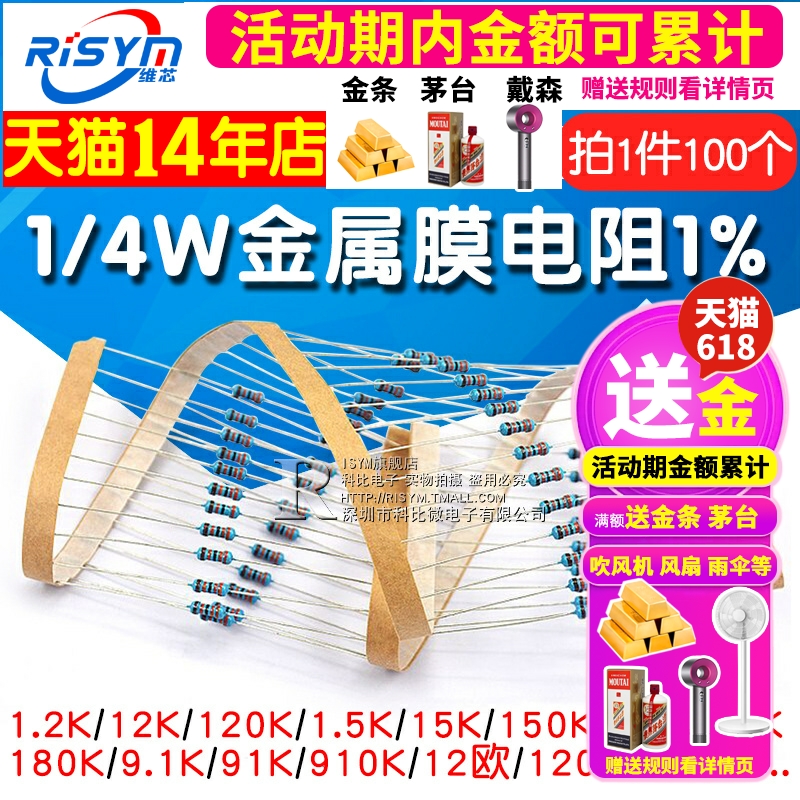 Điện trở màng kim loại 1/4W Vòng năm màu 1% 12 120 1.5K 15 150 18 180 9.1 91 910 ohms cấu tạo điện trở là