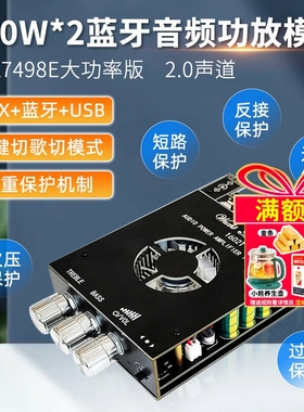 160W*2蓝牙音频功放板模块双声道 TDA7498E大功率版 USB 短路保护