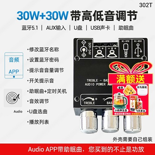 蓝牙数字功放板模块2.0立体声