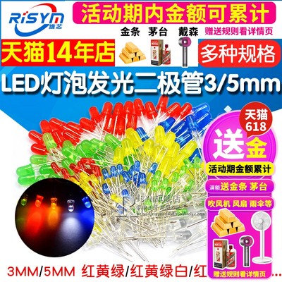 3mm5mmLED发光二极管多色元件包