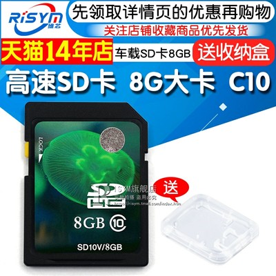 高速sd卡8g大卡c108gb相机内存卡