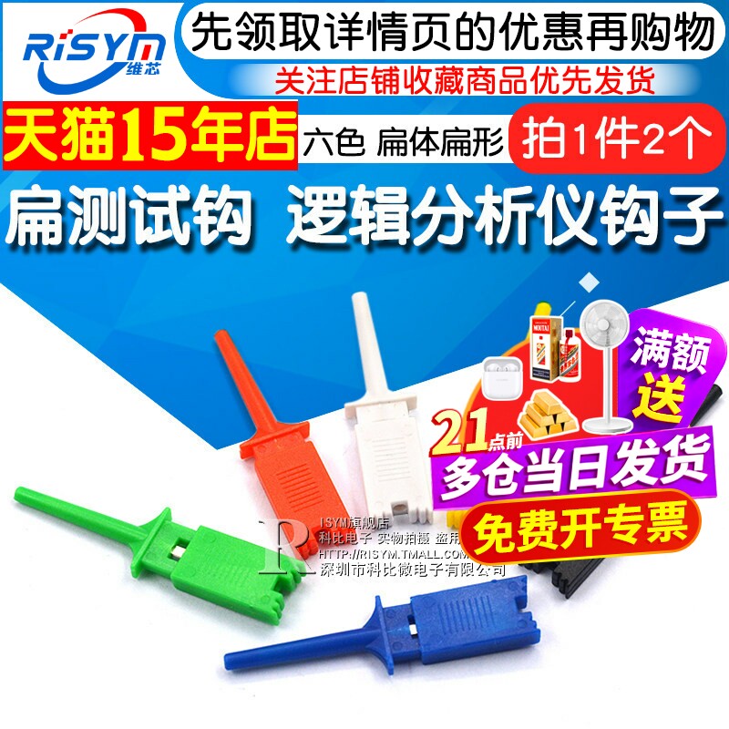 逻辑分析仪扁体测试钩图片