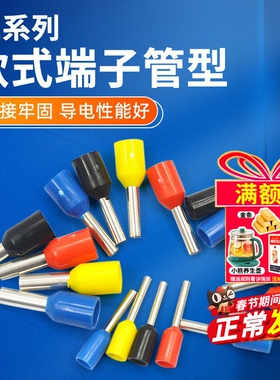 针形端子VE0508 7508 1008 1508 2508欧式端子管型接线连接器端