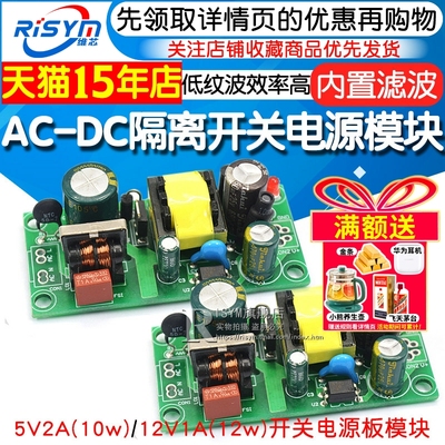 AC-DC隔离开关电源裸板低纹波