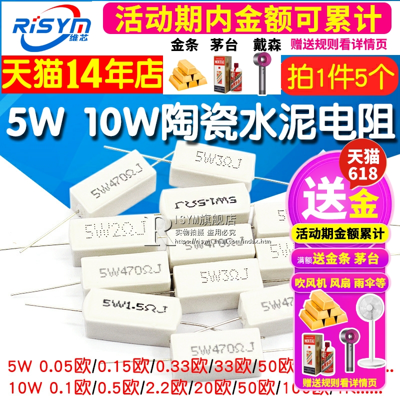 Điện trở xi măng SQP 5W 10W 0,25R 15R 33R 55R 140R 300R Điện trở gốm 5% điện trở cuộn dây