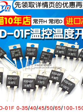 温控温度常开 常闭开关器 KSD-01F 0-35/40/45/50/65/100-150度