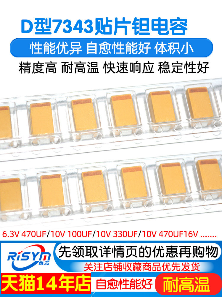 D type 7343 chip tantalum capacitor 16v 10 25v 35v 50 v 220 UF 100 330 470 107