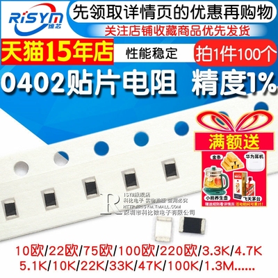 0402贴片电阻常用的阻值都有