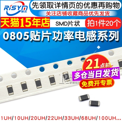 0805贴片功率电感SMD片状2012叠层型10uH 100K 22uh 20 33 100nh