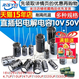 220uf 50V 100V 470UF 2200UF 直插铝电解电容器16V 3300u 25V35V