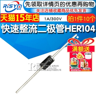 300V HER107 208 506直插 超快恢复 303 快速整流二极管HER104
