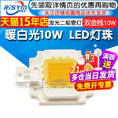 发光二极管高亮度led10w双金线