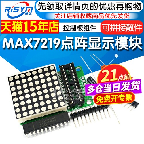 单片机控制板可拼接diy套件