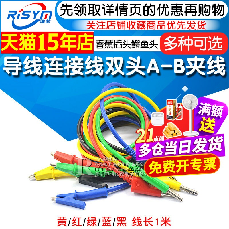 高品质测试香蕉插头高压图片
