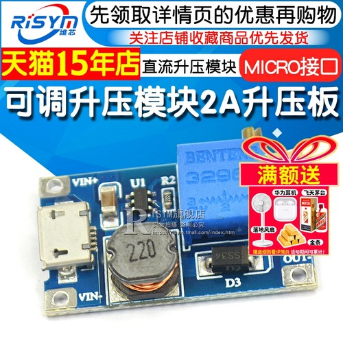 可调2a升压板直流电源()升压模块
