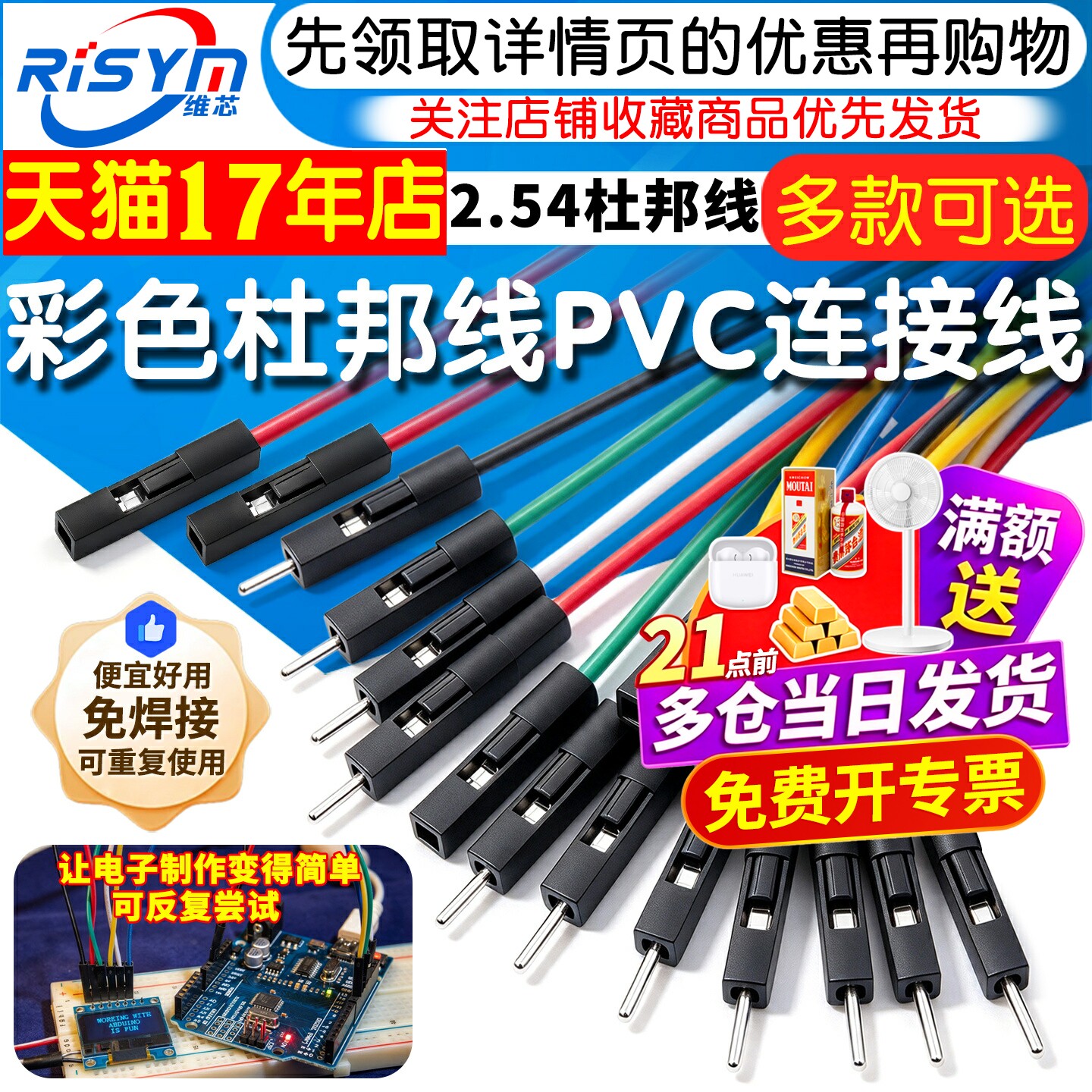 杜邦线母对母公对母公对公10/20/30CM导线连接线跳线公母线排针线