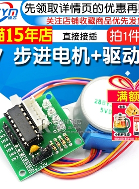 Risym 5V 步进电机马达+ ULN2003驱动板5V测试模块板 (1套)