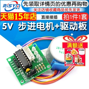 1套 Risym ULN2003驱动板5V测试模块板 步进电机马达