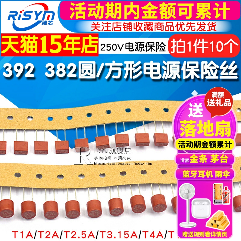 392方形382圆柱保险丝多种型号