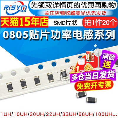 0805贴片功率电感SMD片状2012叠层型10uH 100K 22uh 20 33 100nh