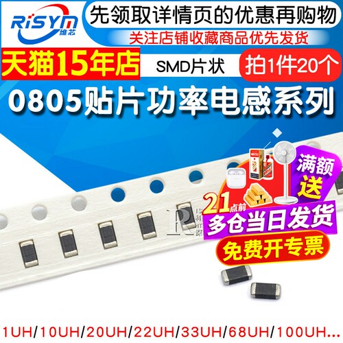 天猫14年老店   Risym维芯   高品质爆款