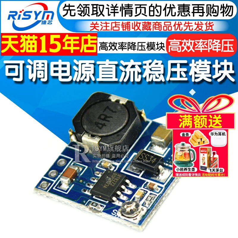 小型航模直流稳压高效率可调电源