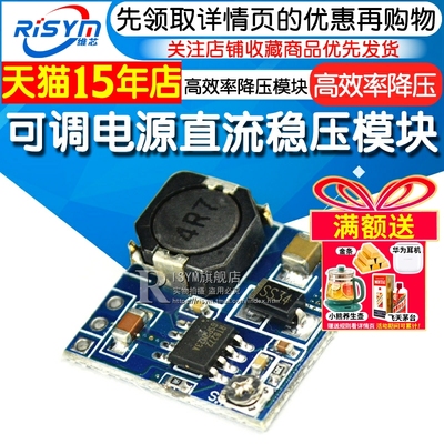 小型航模直流稳压高效率可调电源