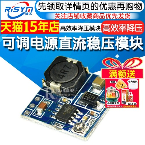 小型航模直流稳压高效率可调电源