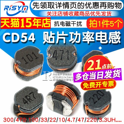 cd54753243贴片功率电感