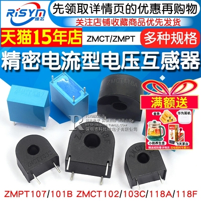 精密电流型电压互感器ZMPT/ZMCT